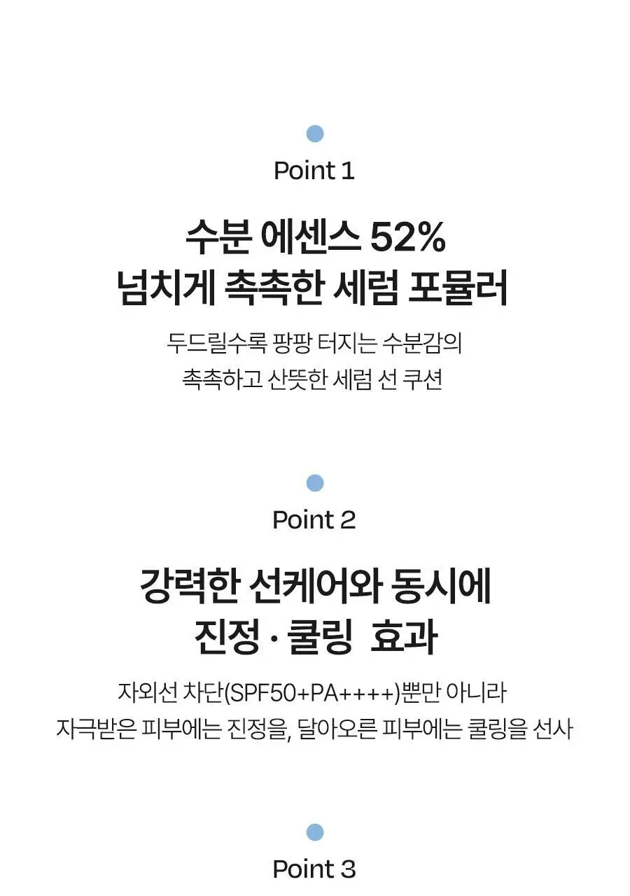 [쿨링자차] 달바 프레쉬 선 쿠션 25g 상세페이지 22